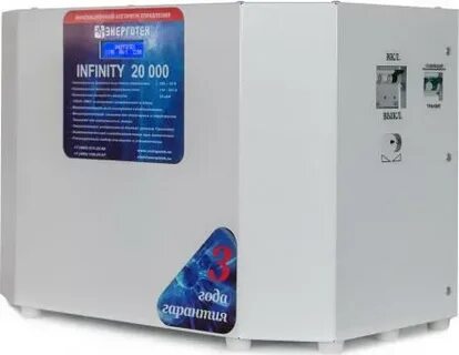 Энерготех стабилизатор 20000