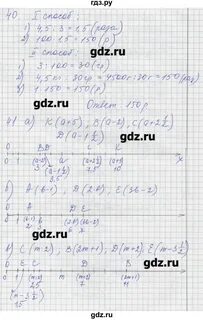 Стр 34 номер 137 математика 4 класс