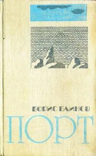 Читать порт