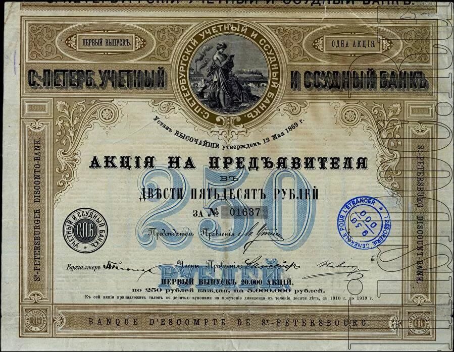 облигации на предъявителя. ценные бумаги акции облигации. акция на предъявителя. акция предъявительская ценная бумага. акция предъявительская ценная бумага.