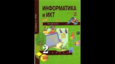 Информатика читать