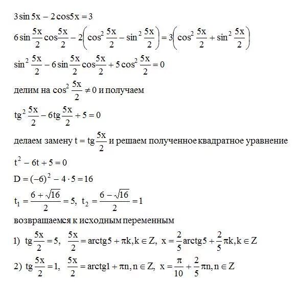 Y 3 2x x 0 решение. Решить уравнение cos 2x- sin 5 x=0. Уравнение cos2x + sin2x. Решение уравнения sin 5x=cos 4x. Уравнение y(x)= cos^2x + sin^2x.