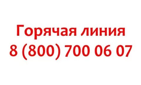 Айди коллект телефон горячей линии бесплатный