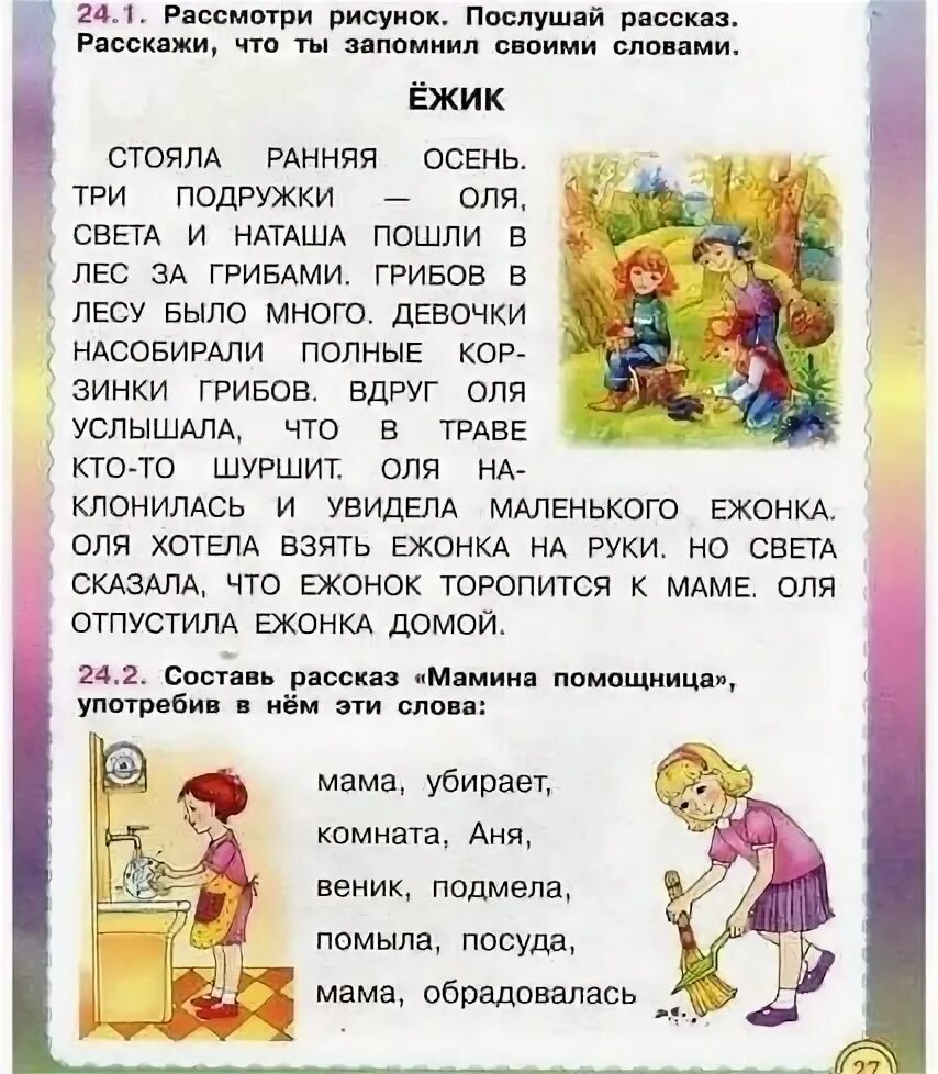 Выборочное чтение на уроках литературного чтения. Тест по чтению дошкольники. Тесты для дошколят чтение. История рассказанная булгаковым произошла накануне. Рассказать о себе кратко.