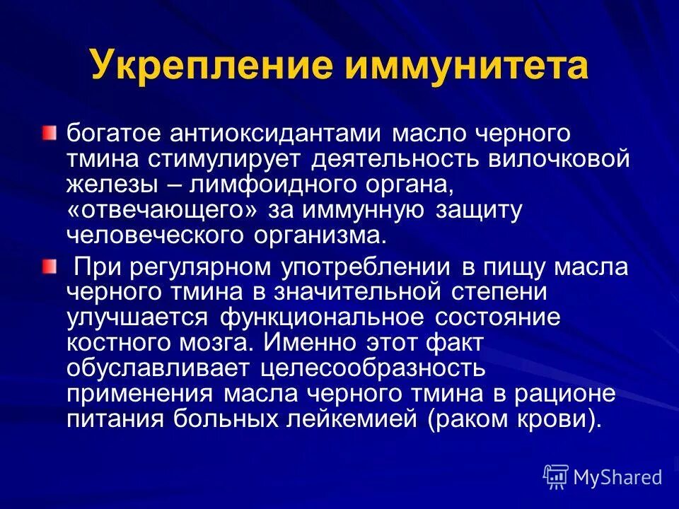 препарат из вилочковой железы. вилочковая железа тюленя. доли тимуса. экстракт тимуса препарат. вилочковая железа тюленя.