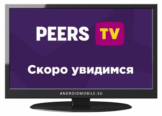 Peers установить. Приложение peers.TV. Peers TV лого. Иконки каналов peers TV. Peer приложение.