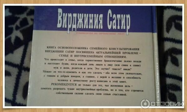 Сатир вы и ваша. Вирджиния сатир семейная психотерапия. Вирджиния сатир вы и ваша семья. Сатир вы и ваша. Секреты воспитания вирджинии сатир.
