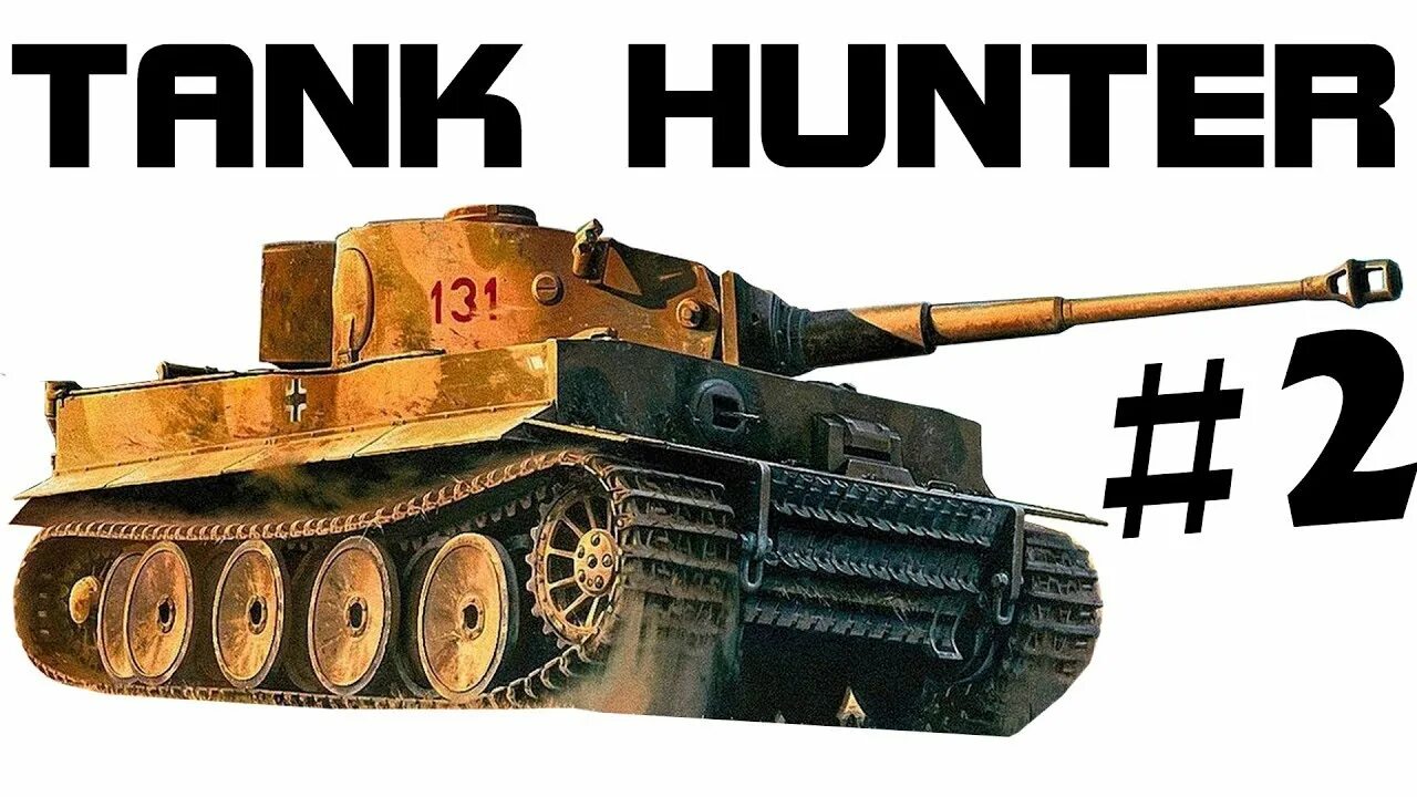 Tank hunter. Хантер танк. Tank Hunter 2.