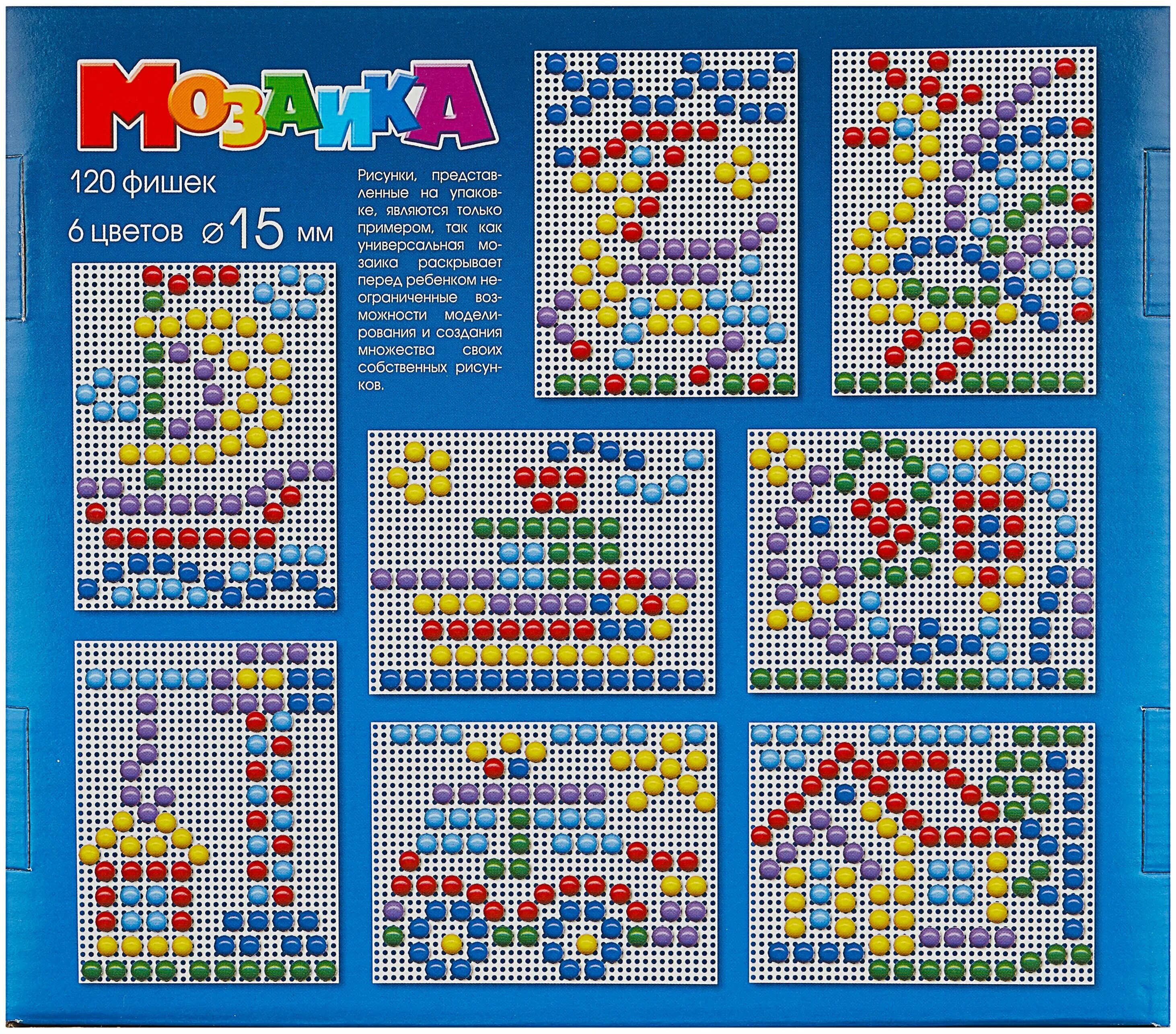 Мозаика Десятое королевство 120 фишек. Мозаика Десятое королевство 120 деталей схема. Мозаика Десятое королевство схемы сборки. Десятое королевство мозаика круглая шестигранная 120 элементов. Схема мозаики для детей