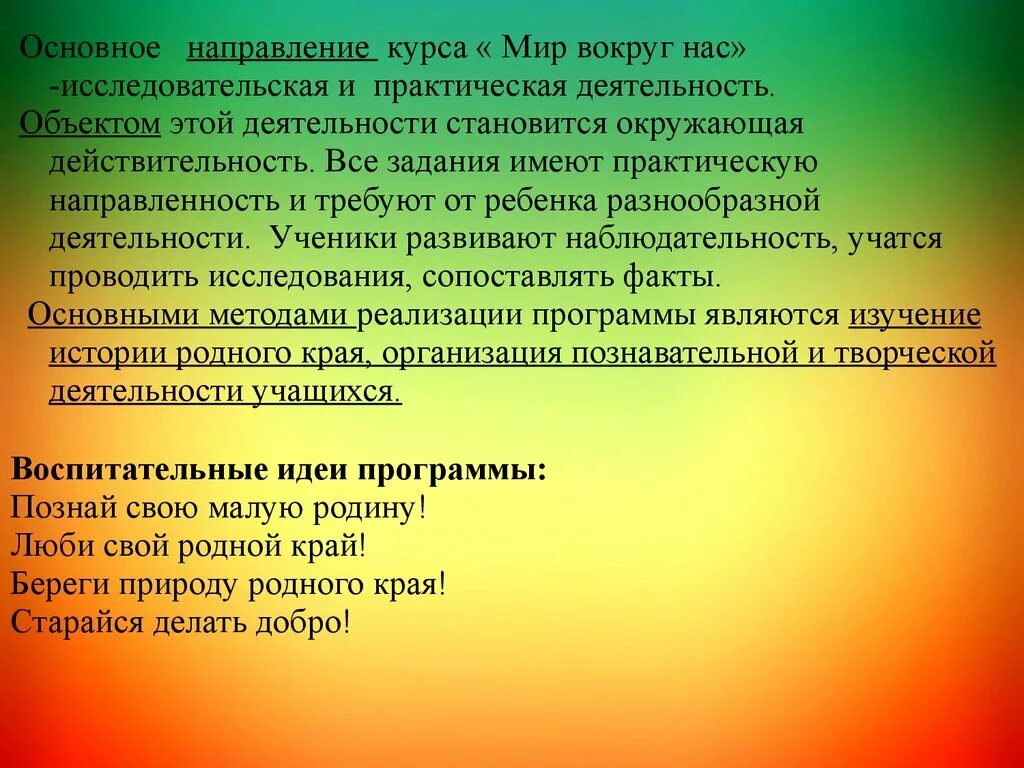 Мир вокруг нас исследовательская работа. Стихотворение слово о побоище Ледовом. Кончаловская слово о побоище Ледовом. Слово о побоище Ледовом Кончаловская 4 класс. Слово о побоище ледовом