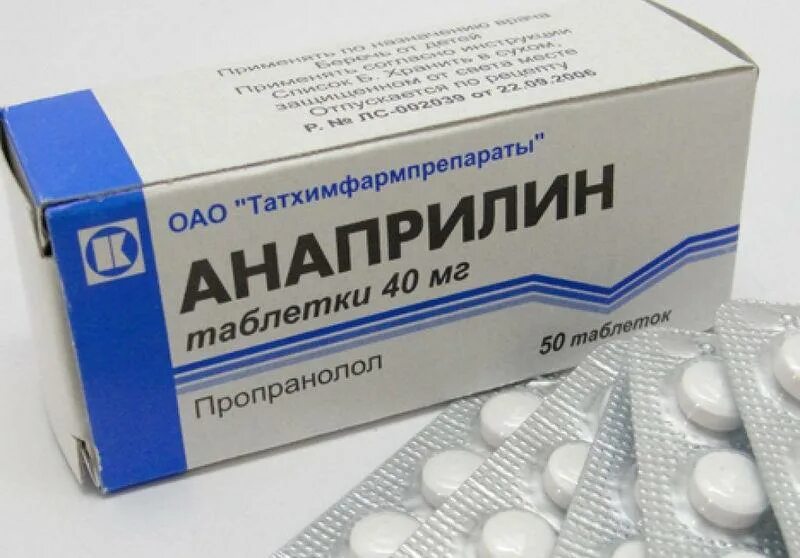 Лекарство от тремора при волнении. Лекарственные препараты от тремора рук. Таблетки от тремора рук. Таблетки от тремора головы. Лекарства при треморе рук.