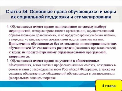 Меры поддержки в доу