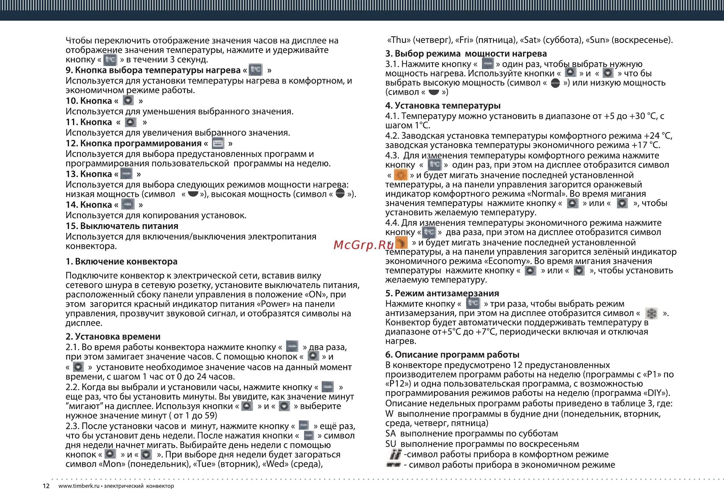 Ин инструкция. Timberk tec.ps1 pge 2000 схема подключения кнопки включения. уран-3500/0,7-пге инструкция по эксплуатации.