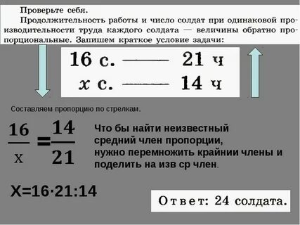Неизвестное число пропорции