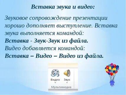 Сопровождение звука