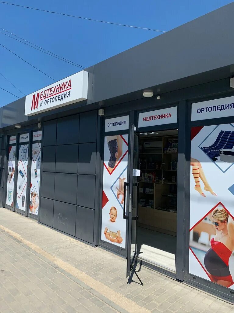 медтехника и ортопедия севастополь. медтехника и ортопедия севастополь. медтехника севастополь. севастополь юмашева 67 магазин ортопедии. медтехника севастополь.