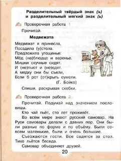 Диктанты разделительный твердый и мягкий