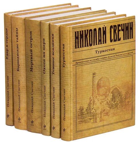 В. "хроники сыска". Свечин детективы. Свечин детективы. Свечин интересные книги.