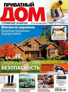 Сайт частного домашнего