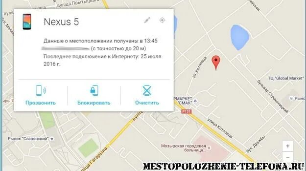 Управление гугл. Управление телефоном гугл. Как в гугле защитить телефон от кражи. 89530361200 Последние данные геолокации