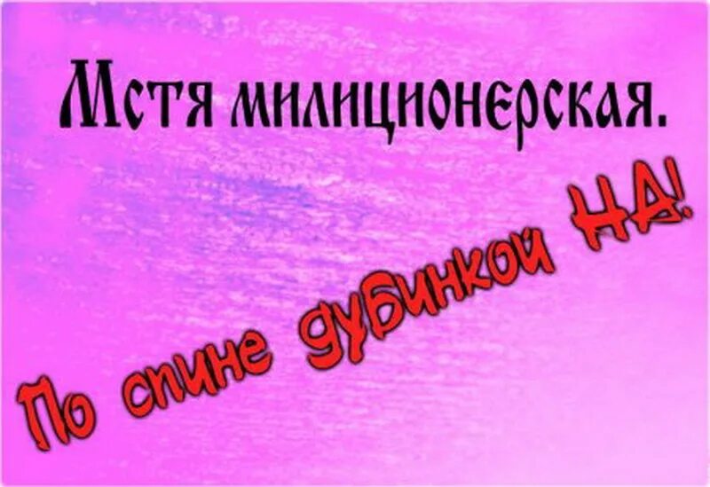 Мстя картинки. Я мстю и мстя моя. мстя картинка. виды мести.