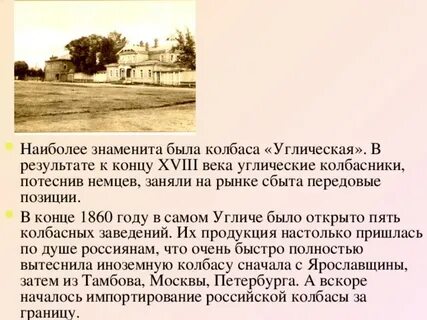 Чем наиболее известен