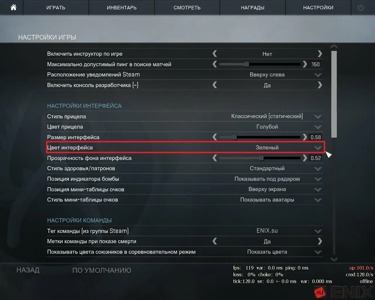 Как изменить цвет интерфейса в КС го. Настройки интерфейса КС го. Настройки игры. Интерфейс размер в КС го. Настройка fox