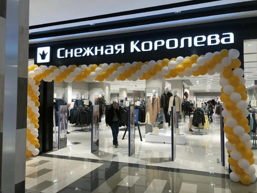 Компания снежка. Снежная Королева Ставрополь ТЦ космос. Королев магазин Снежная Королева. Снежная Королева магазин в Королеве. Снежная Королева могоз.