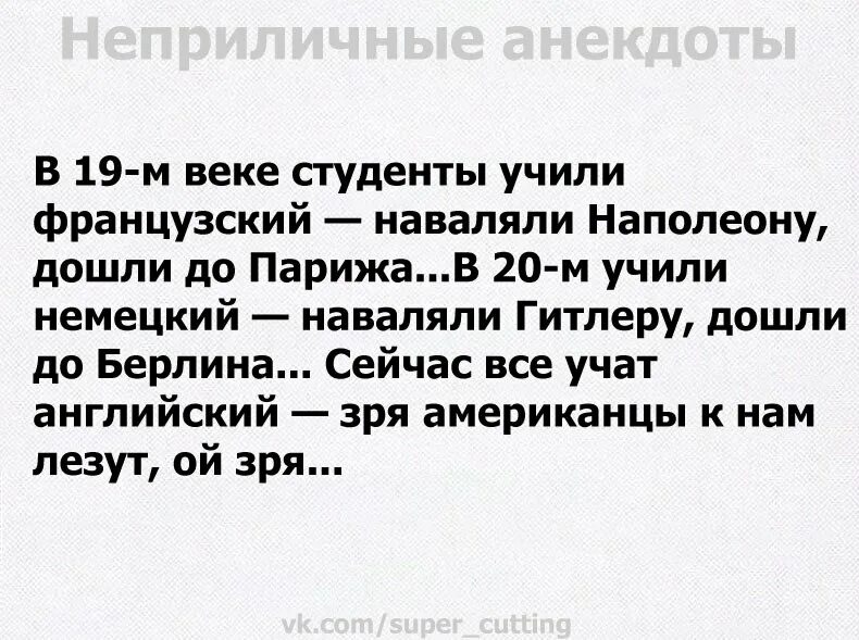 Шутки века. Анекдот века. шутки 19 века. анекдоты 19 века. самые смешные шутки века.