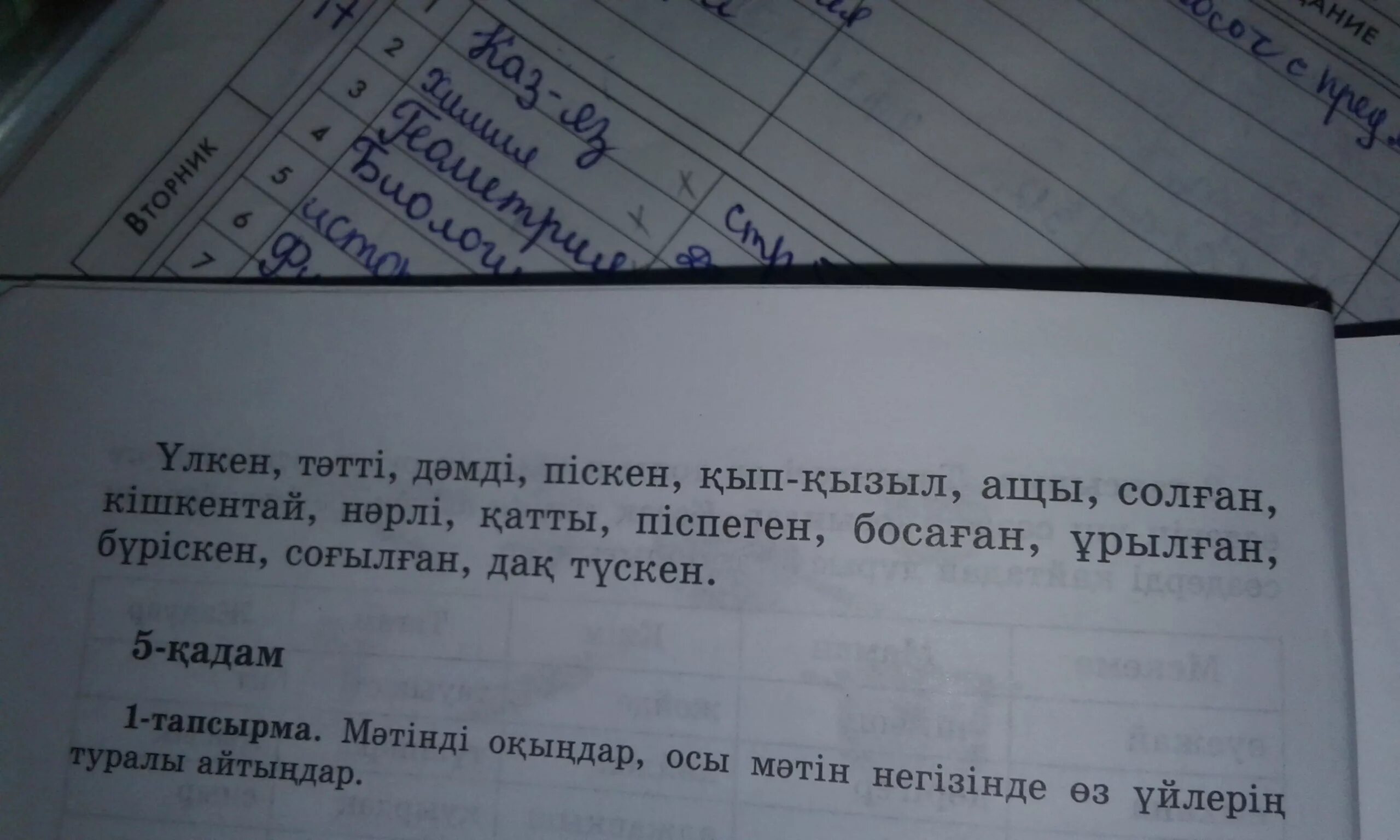 Предложение на слово конечно. Предложение со словом владыка. Составить предложения со словами владыка. Предложение со словом владыка 5 класс. Предложение со словом митрополит.