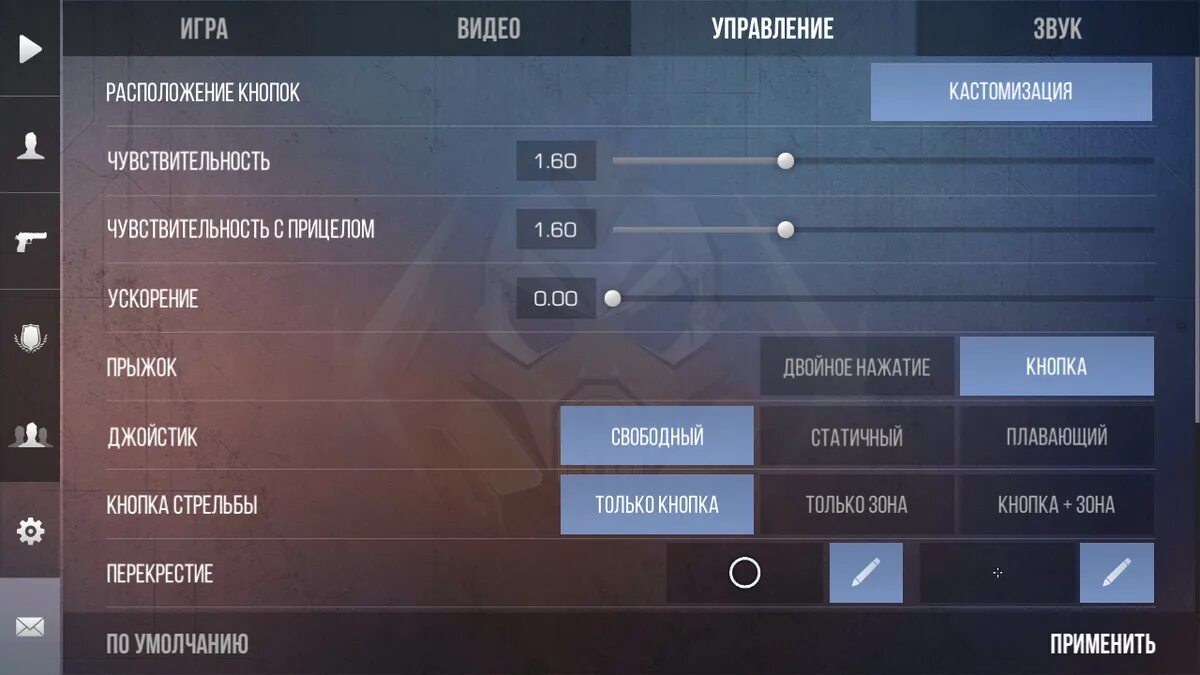 Сенса на телефон. Настройка гироскопа в pubg. Хорошая чувствительность в стандофф 2. Топ чувствительность в стандофф 2. Идеальный сенса для стандофф.