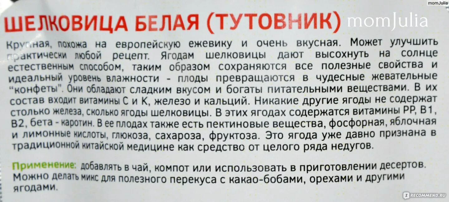 Шелковица польза и вред для человека. Шелковица витамины. шелковица полезные свойства. шелковица тут лекарство. шелковица состав.