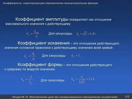 Что значит коэффициент 0 46