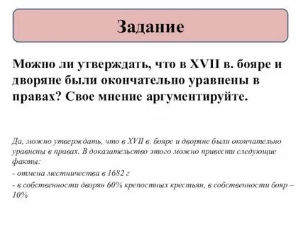 Можно утверждать что ее