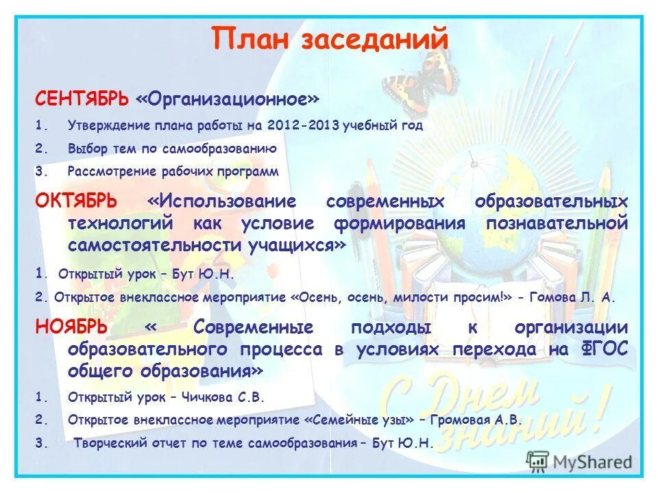 Программа проведения форума. День памяти михаила круга 7 апреля. 22 октября программы. 22 октября программы. Памятная акция "день белых журавлей".