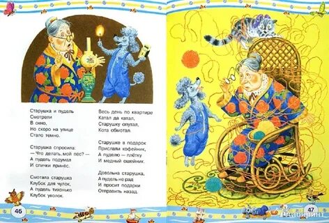 Маршак стихи время