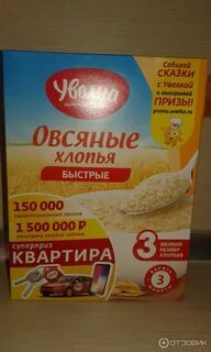 Каша пятерочка