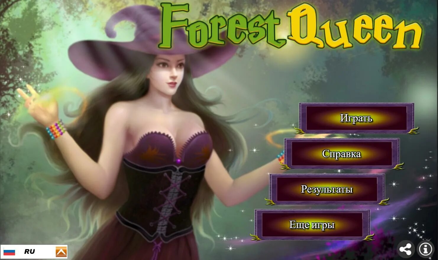 Играть в королеву. Игра в королеву. Джин Queen Forest. LONGLIVETHEPRINCESS как пройти лесную королеву. Ход королевы игра с телом.