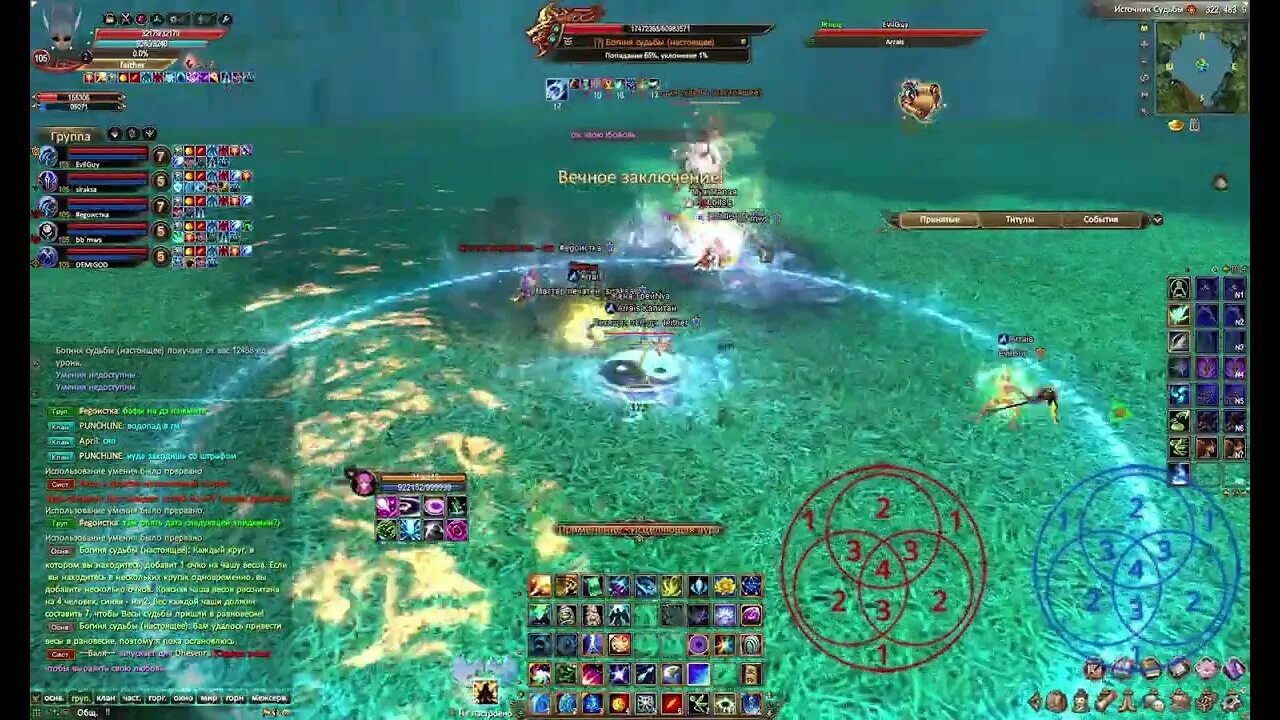 Чернокрыл пв. Вечность пв. Эйон повелитель мрака пв. Морай пв. Пещера вечности пв.