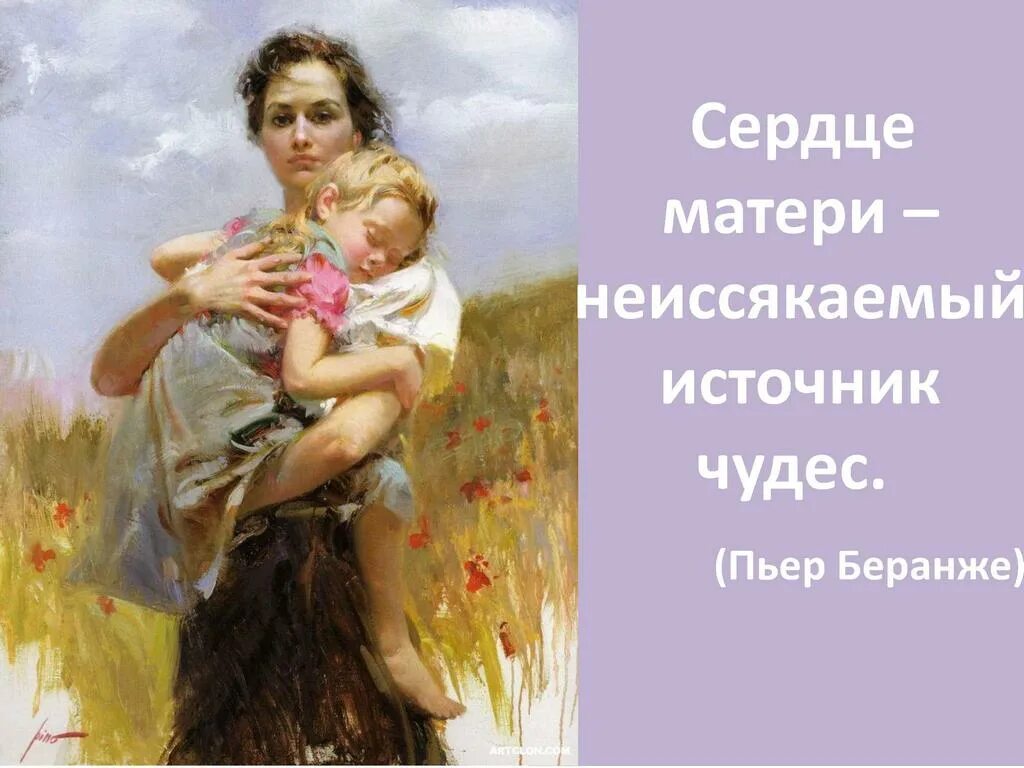 Она приникла к изголовью дорогих сыновей