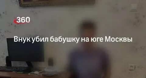 В чебоксарах бабушка задушила 9 летнего внука