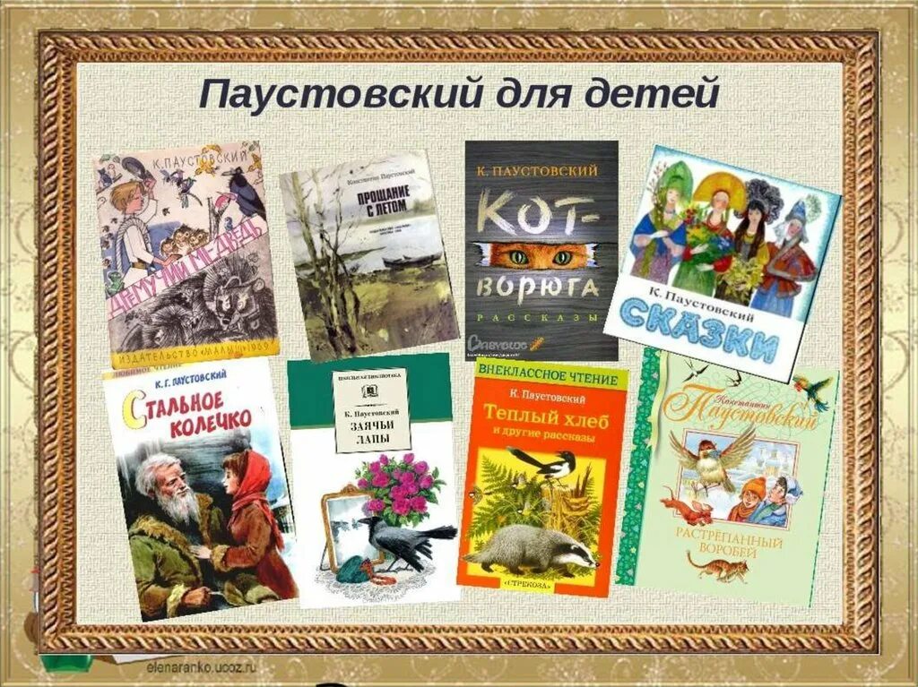 Паустовский художественные произведения. Какие книги написал Паустовский для детей. Известные детские произведения Паустовского. К Г Паустовский произведения для детей. Произведения Константина Паустовского для детей 3 класса.