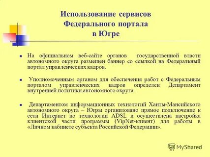 Автономная власть