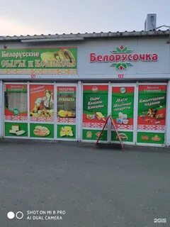 Каталог белорусских товаров