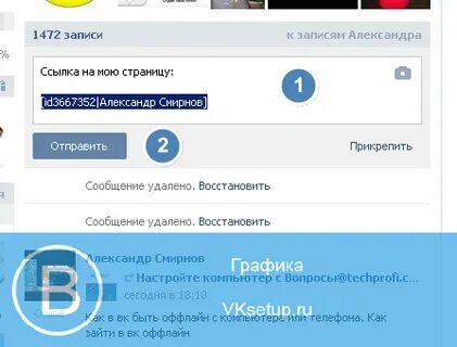 Как узнать ссылку на свою страницу
