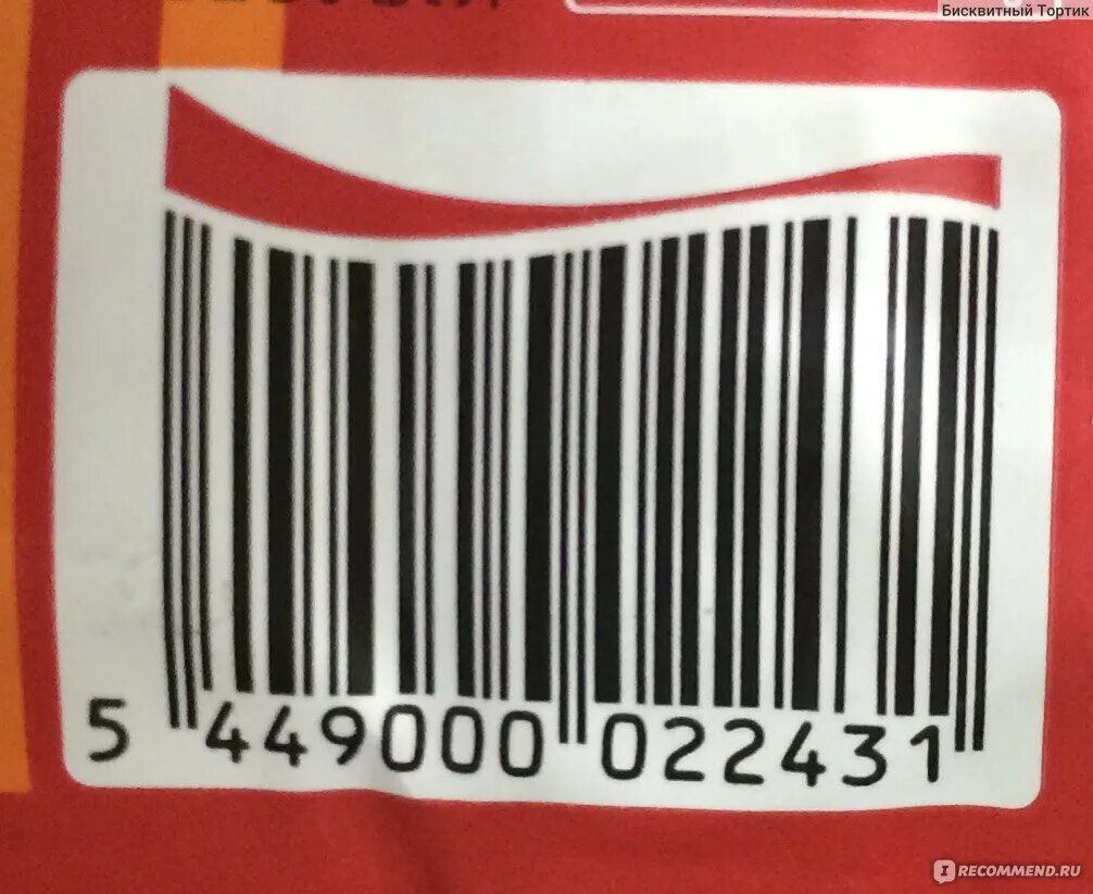Strih cod. Расшифровка штрих кода страна производитель таблица. Штрих код. Кол штрих кода. Штрих-код расшифровка таблица товарный.