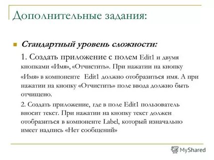 Обычные задачи