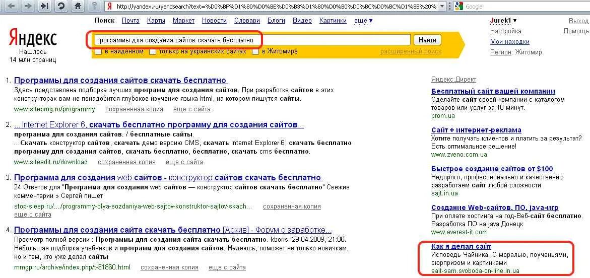 Как включить поиск в приложении яндекса. Все программы Яндекса.