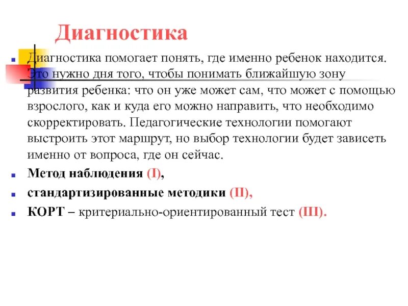 Зона ближайшего развития определяется с л выготским. Зона ближайшего развития ребенка это. зона актуального развития и зона ближайшего развития. зона ближайшего развития по выготскому. ориентация в обучении на «зону ближайшего развития»..