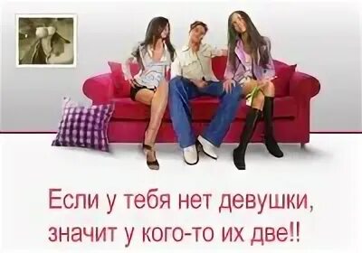 Что значит девушка не